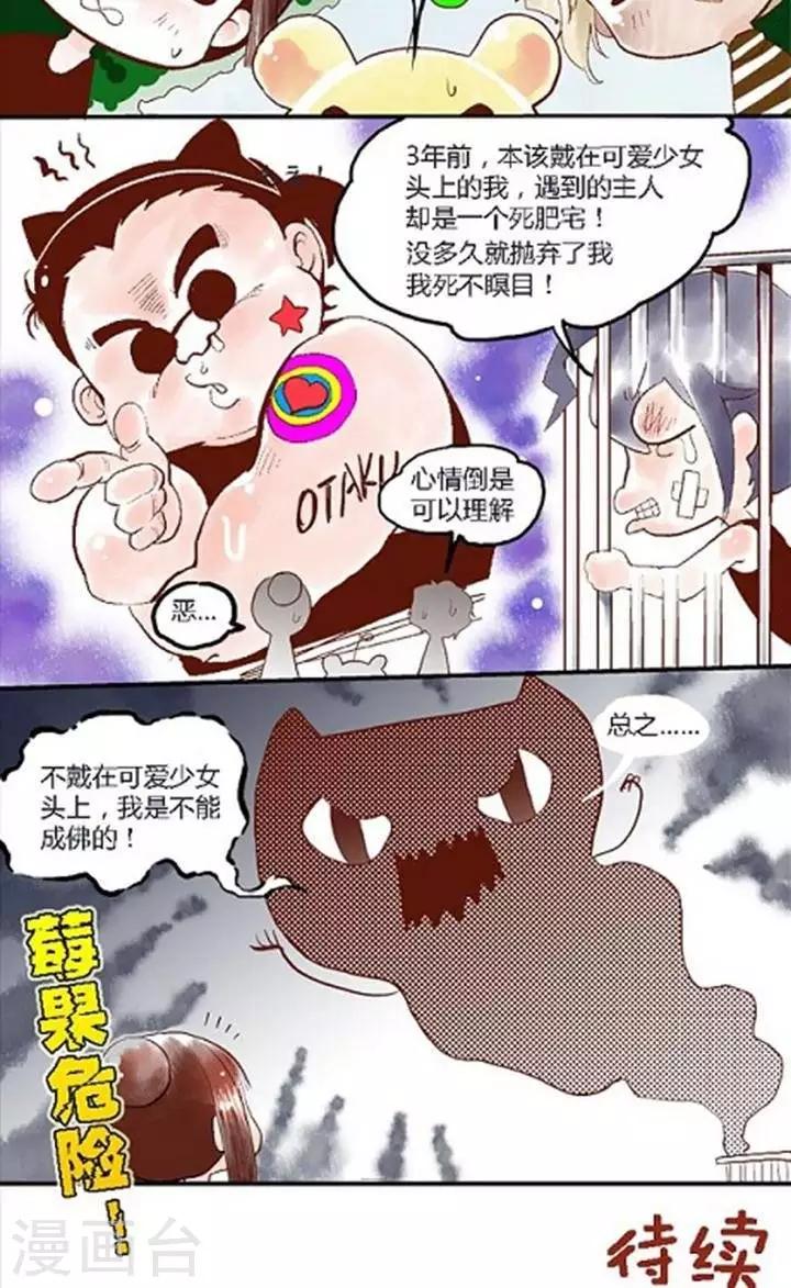 第31话 猫耳仙1-第31话