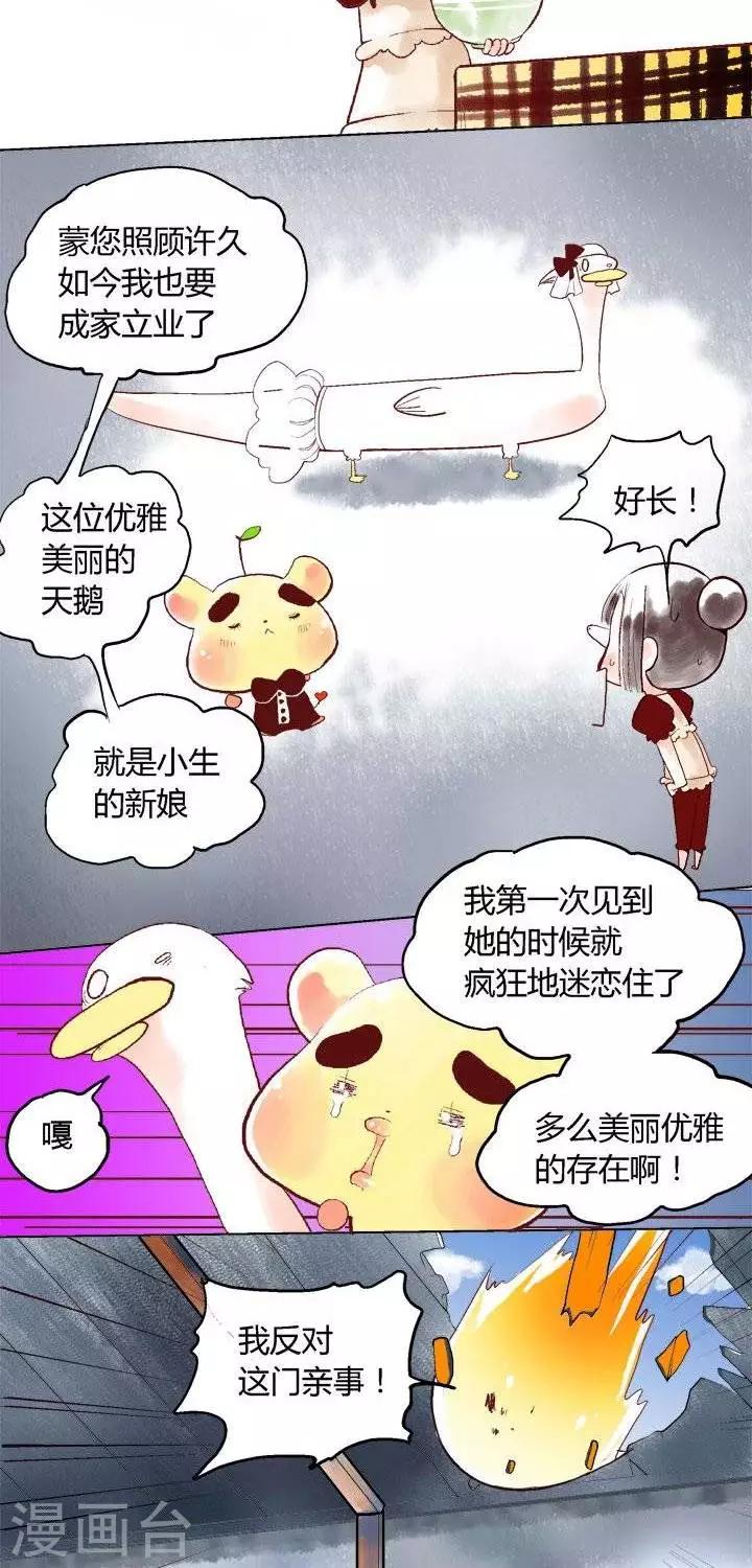 第35话 月亮不见了1-第35话