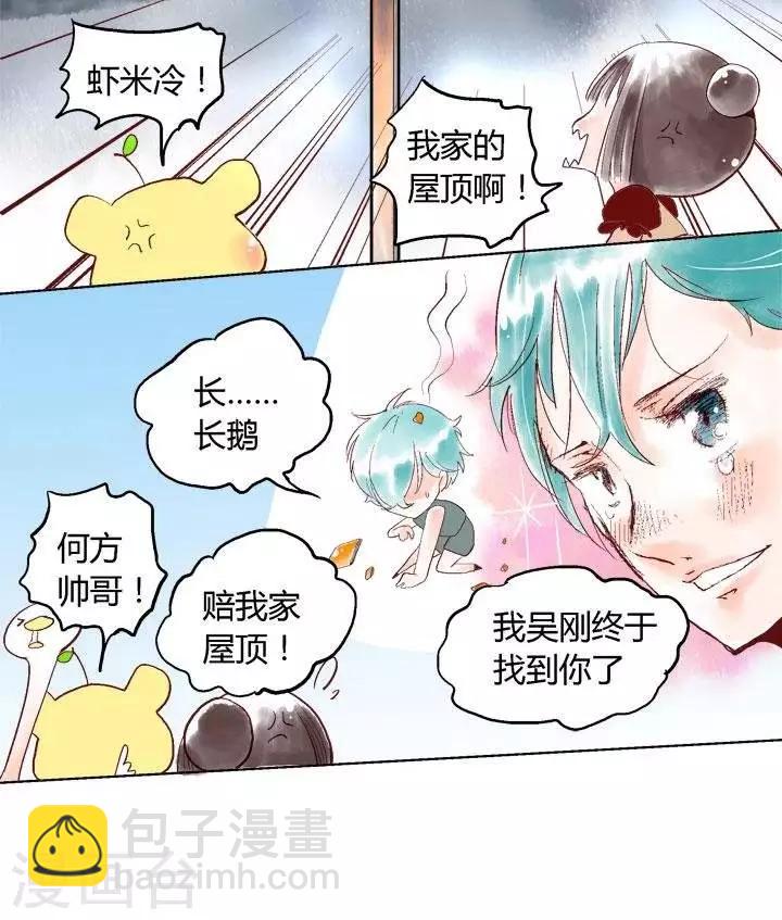 第35话 月亮不见了1-第35话