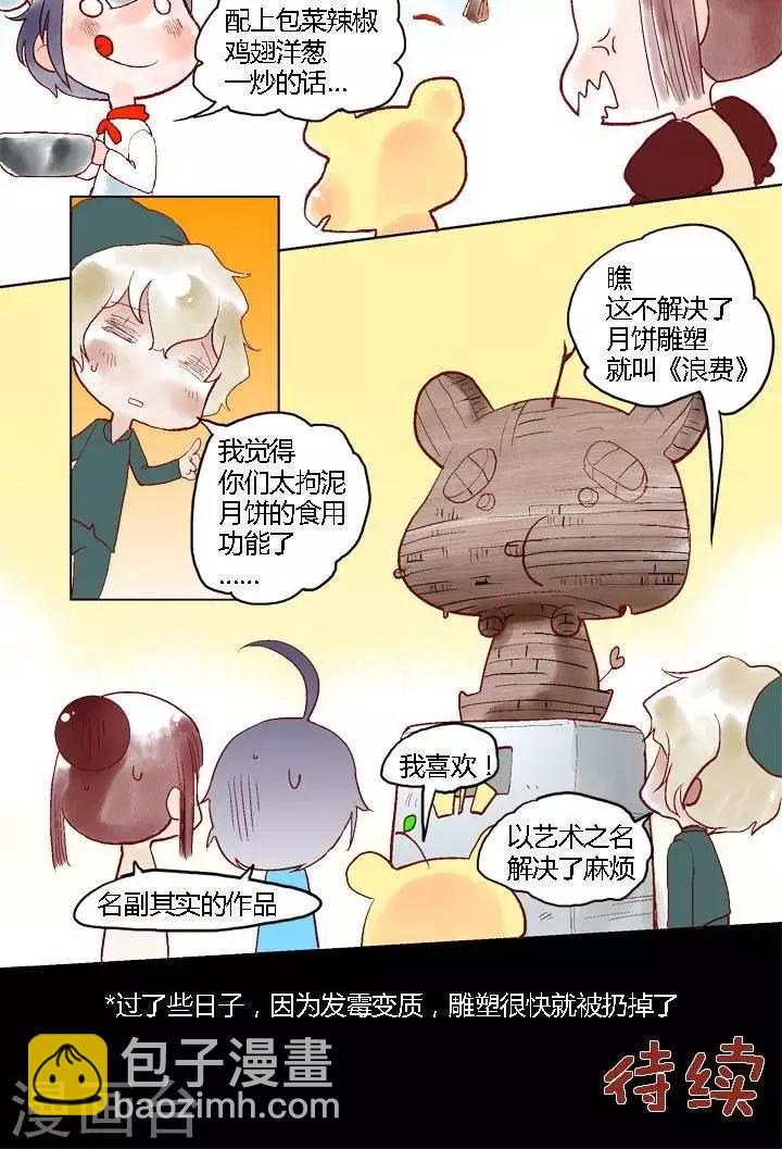 第37话 剩余月饼处理-第37话