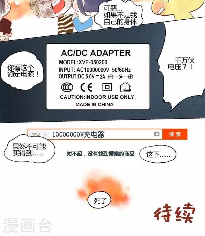 第41话 换魂相机3-第41话