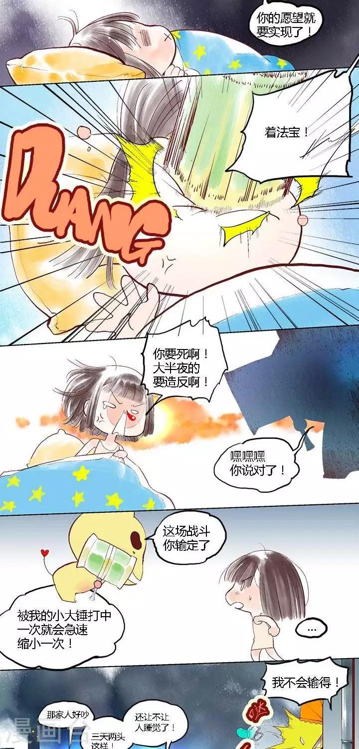 第43话 小大锤1-第43话