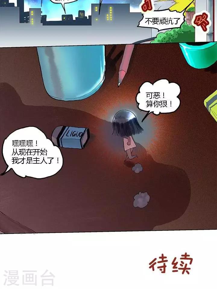 第43话 小大锤1-第43话