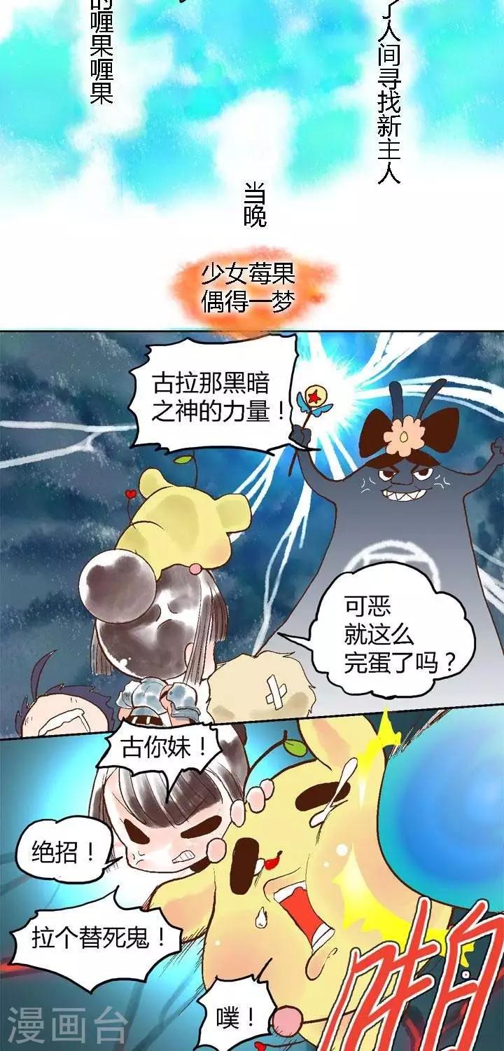 第47话 ACG界1-第47话