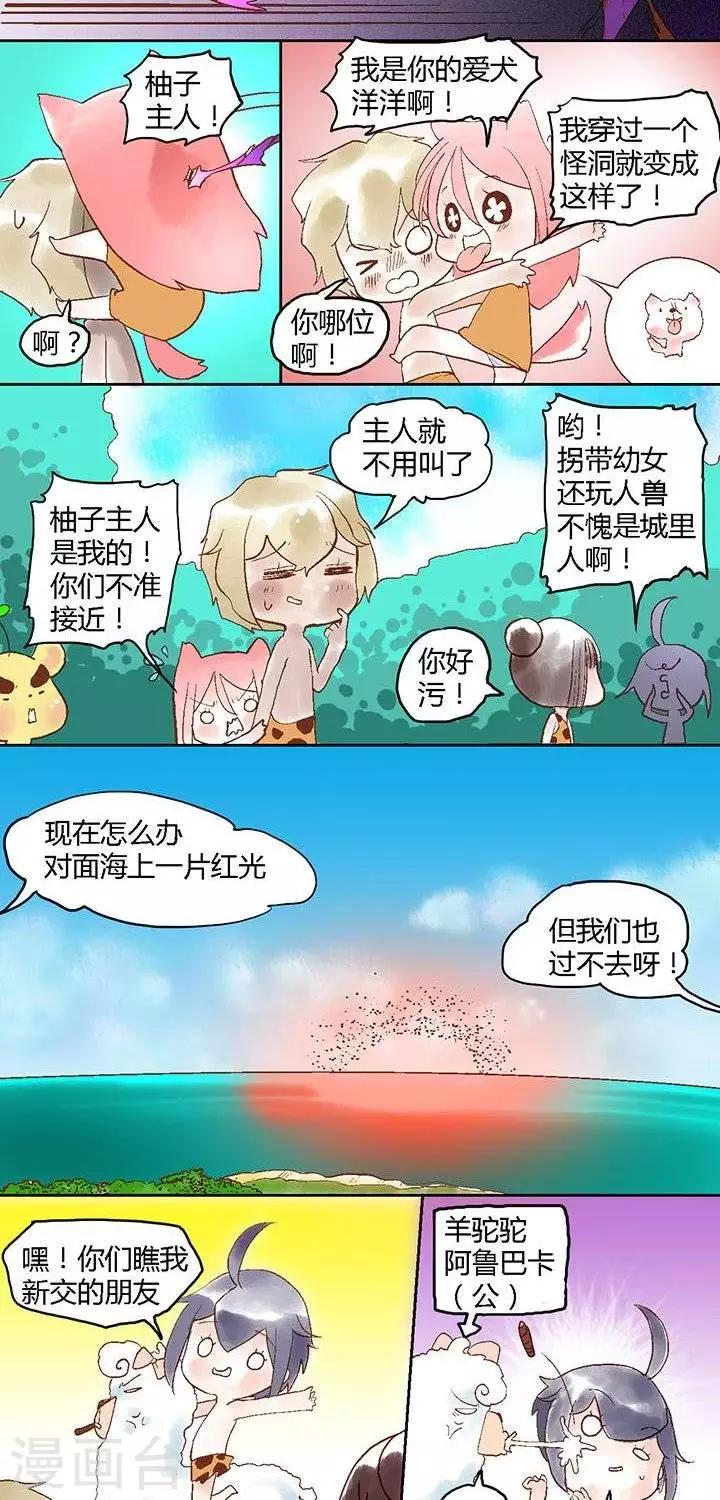 第51话 ACG界5-第51话