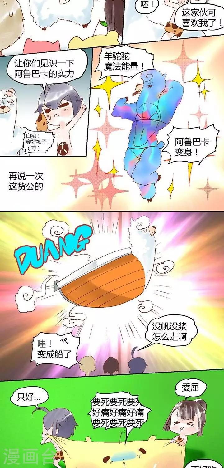 第51话 ACG界5-第51话