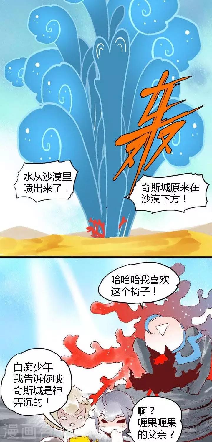 第55话 ACG界9-第55话