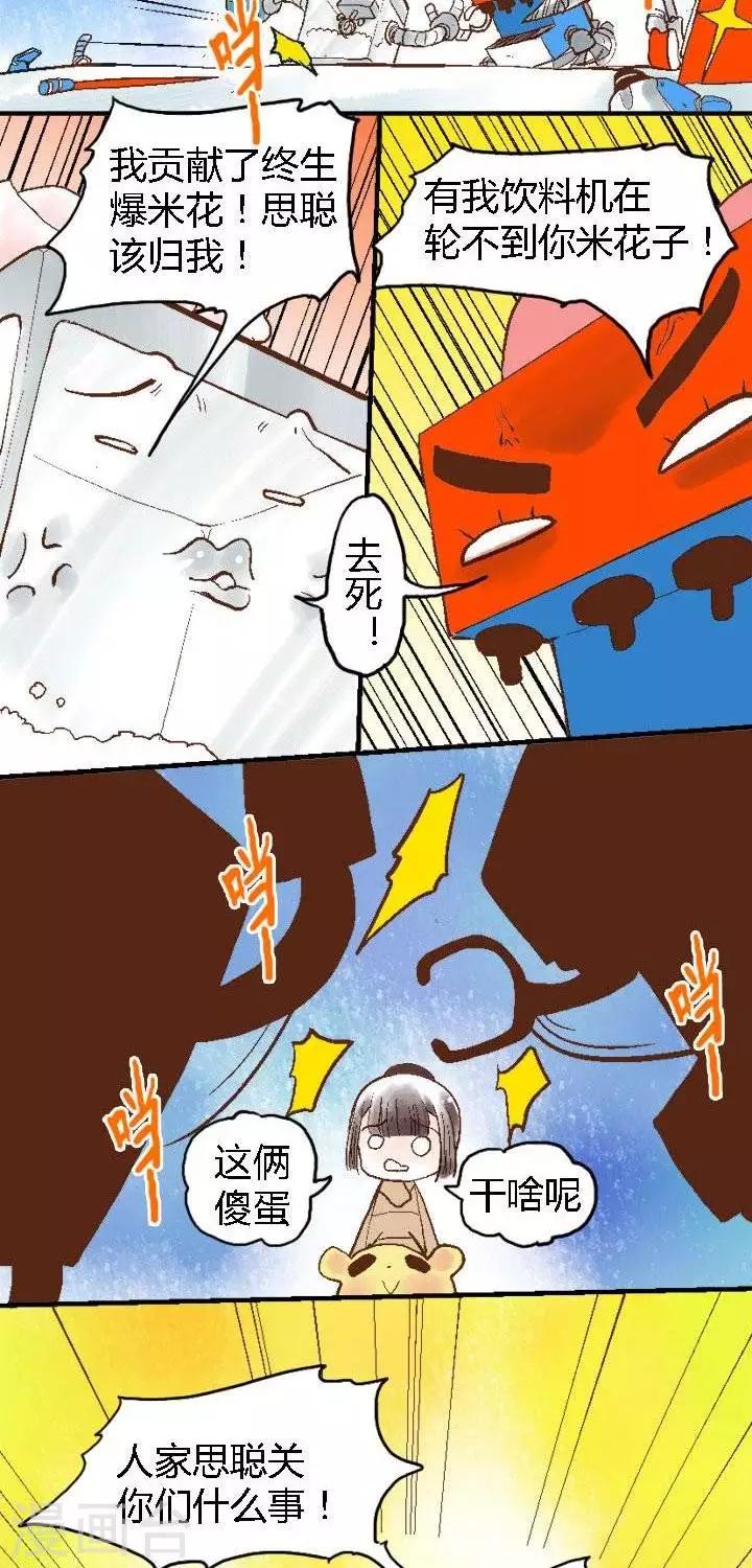 第57话 ACG界11-第57话