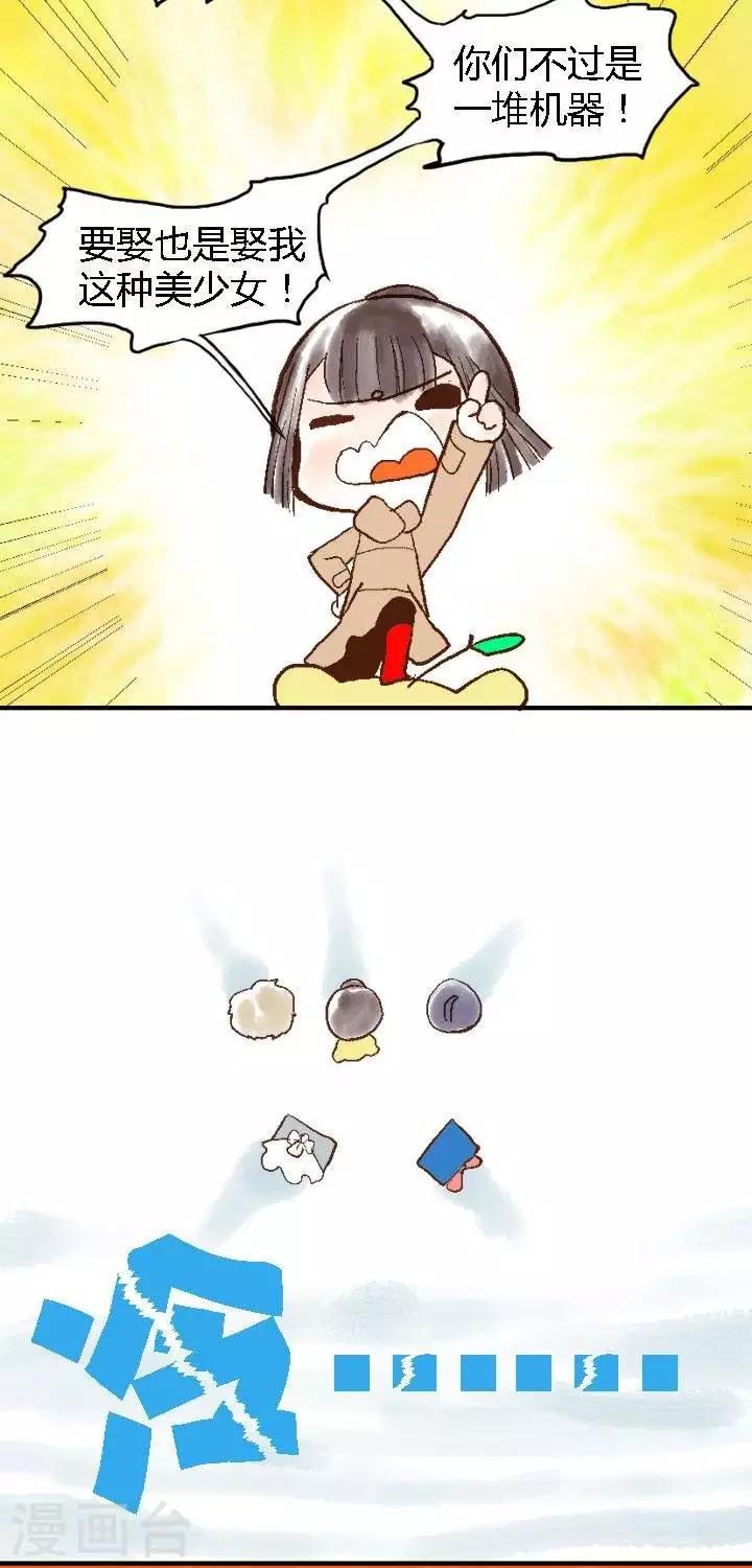 第57话 ACG界11-第57话