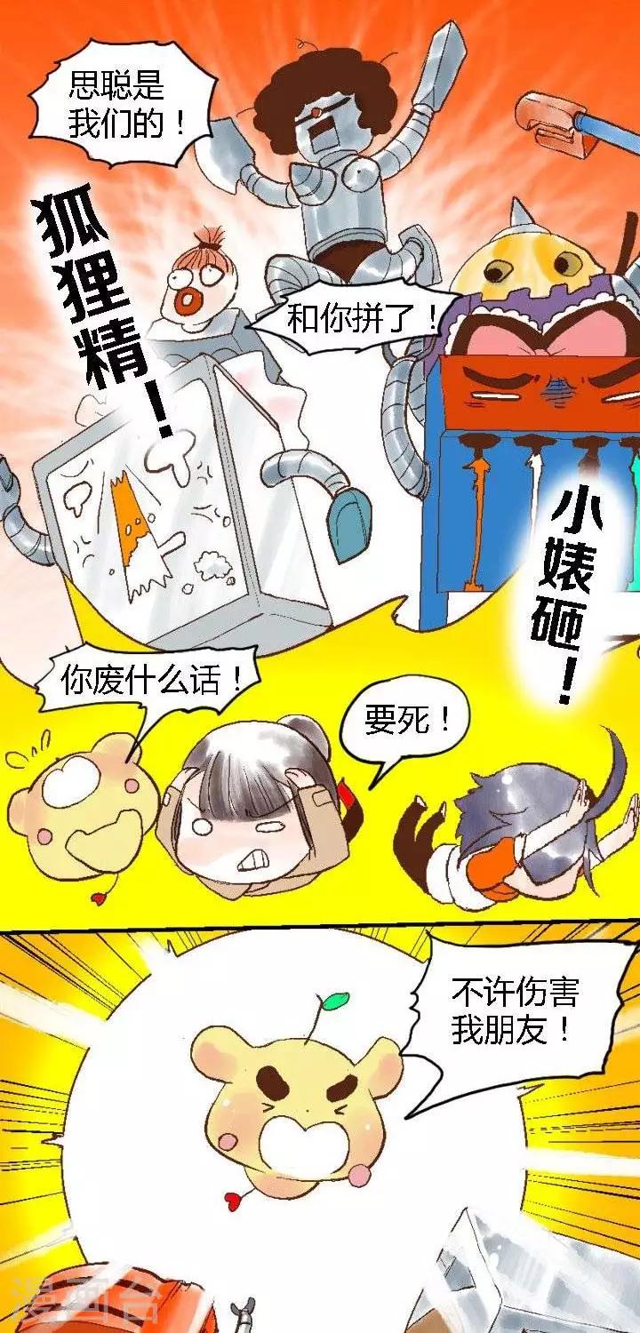 第57话 ACG界11-第57话