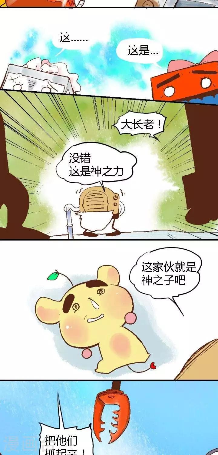 第57话 ACG界11-第57话