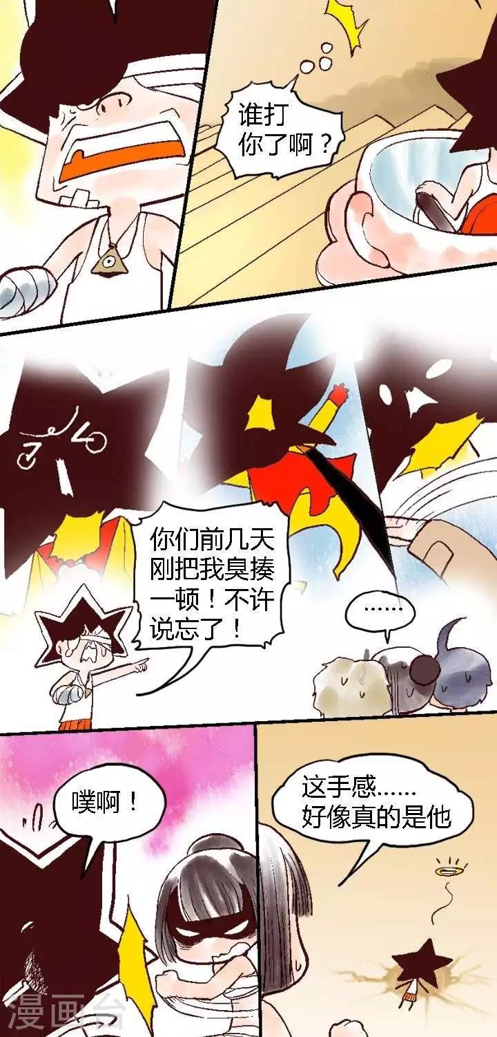 第59话 ACG界13-第59话