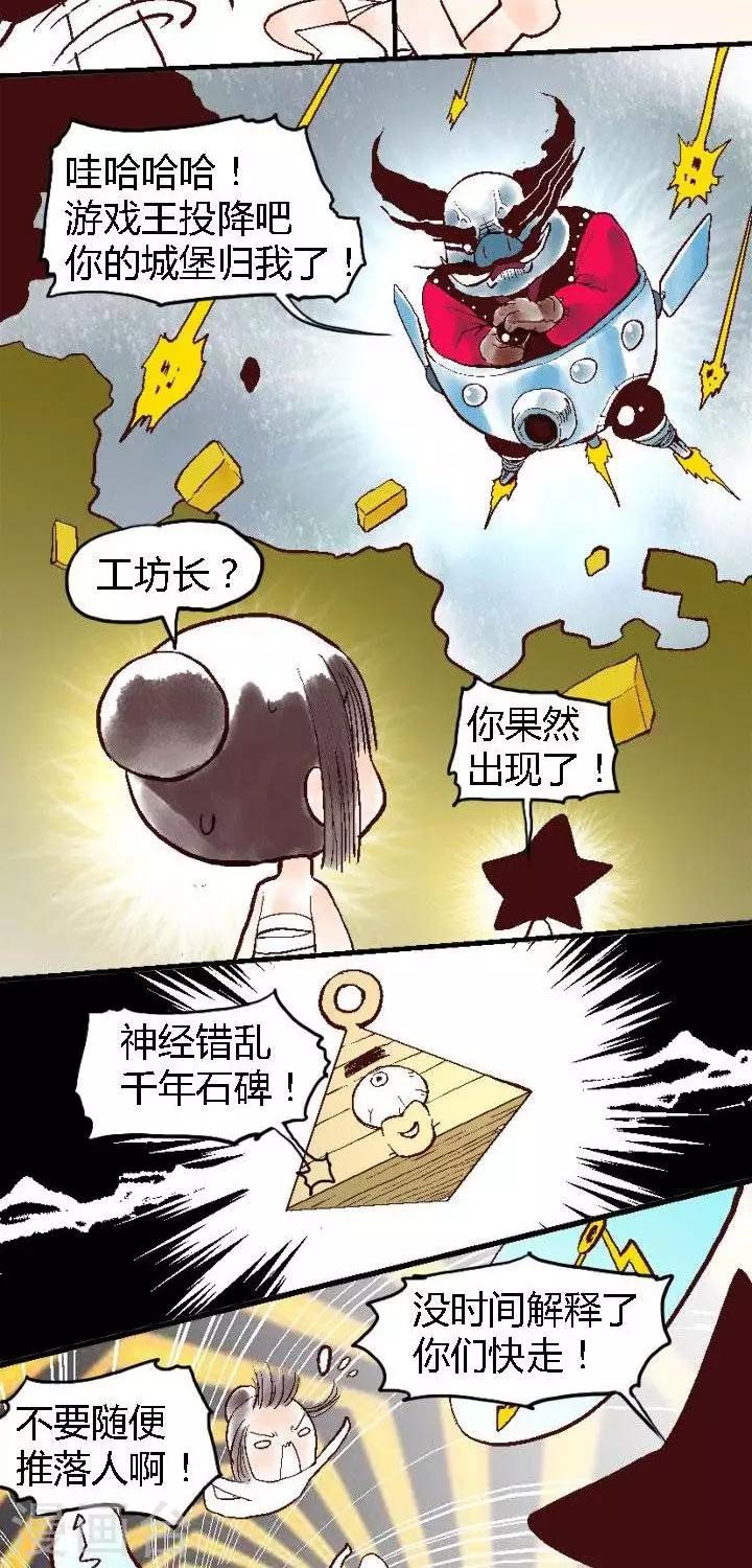 第59话 ACG界13-第59话