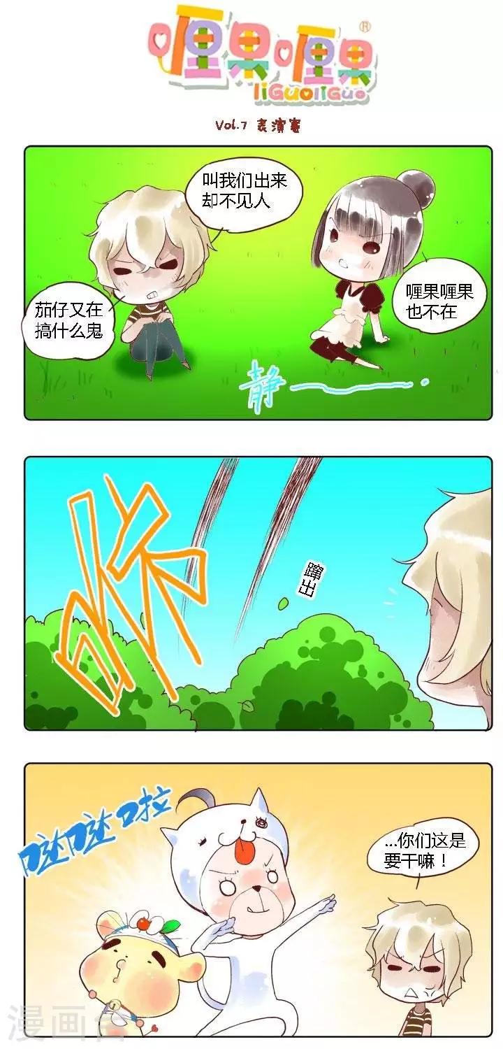 第7话 表演赛-第7话