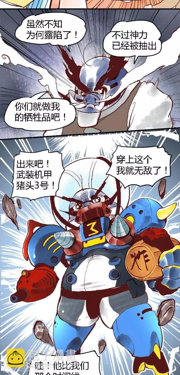 第61话 ACG界15-第61话