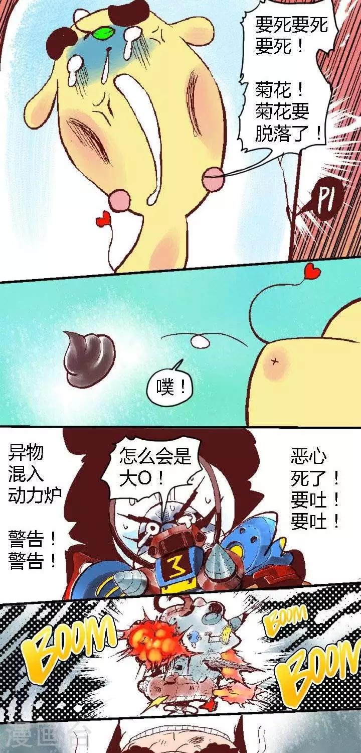 第61话 ACG界15-第61话