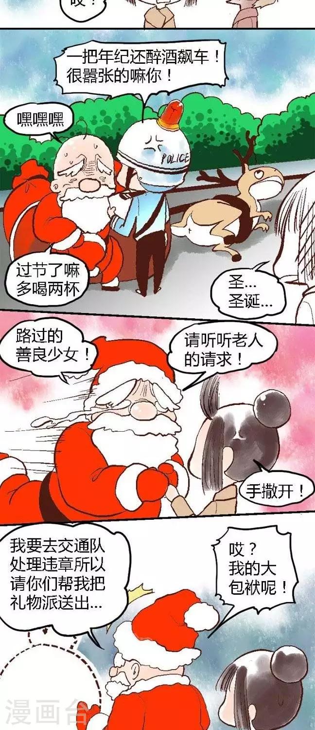 第63话 圣诞快递-第63话