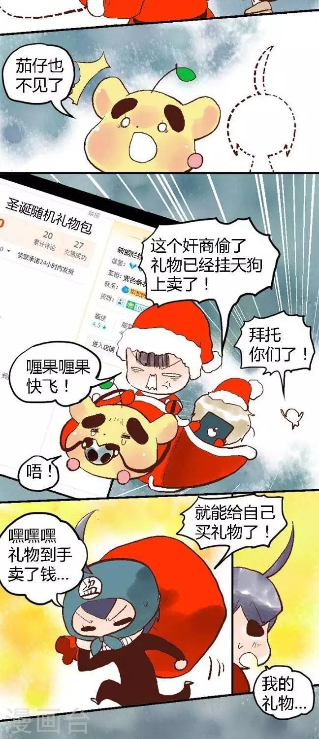 第63话 圣诞快递-第63话