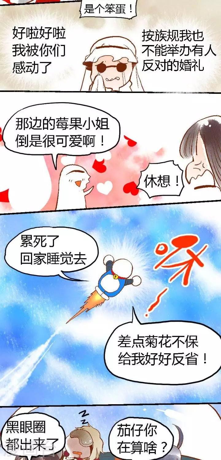 第67话 菊花与黄金2-第67话