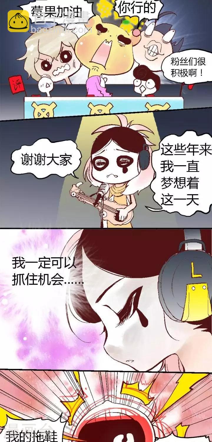 第69话 歌手大赛2-第69话