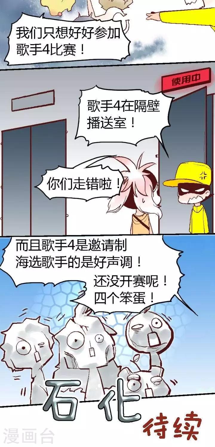 第69话 歌手大赛2-第69话