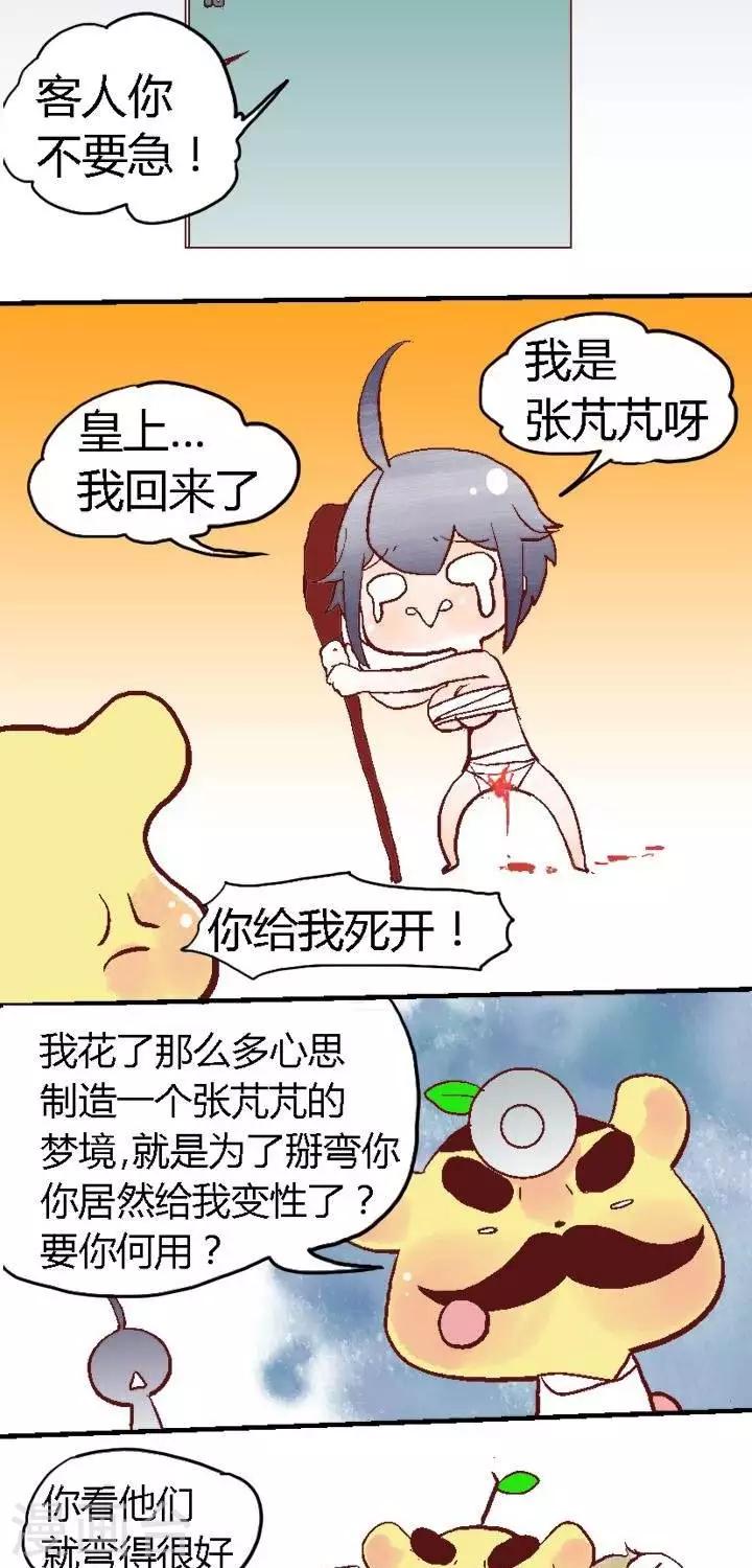 第71话 真.太子妃2-第71话