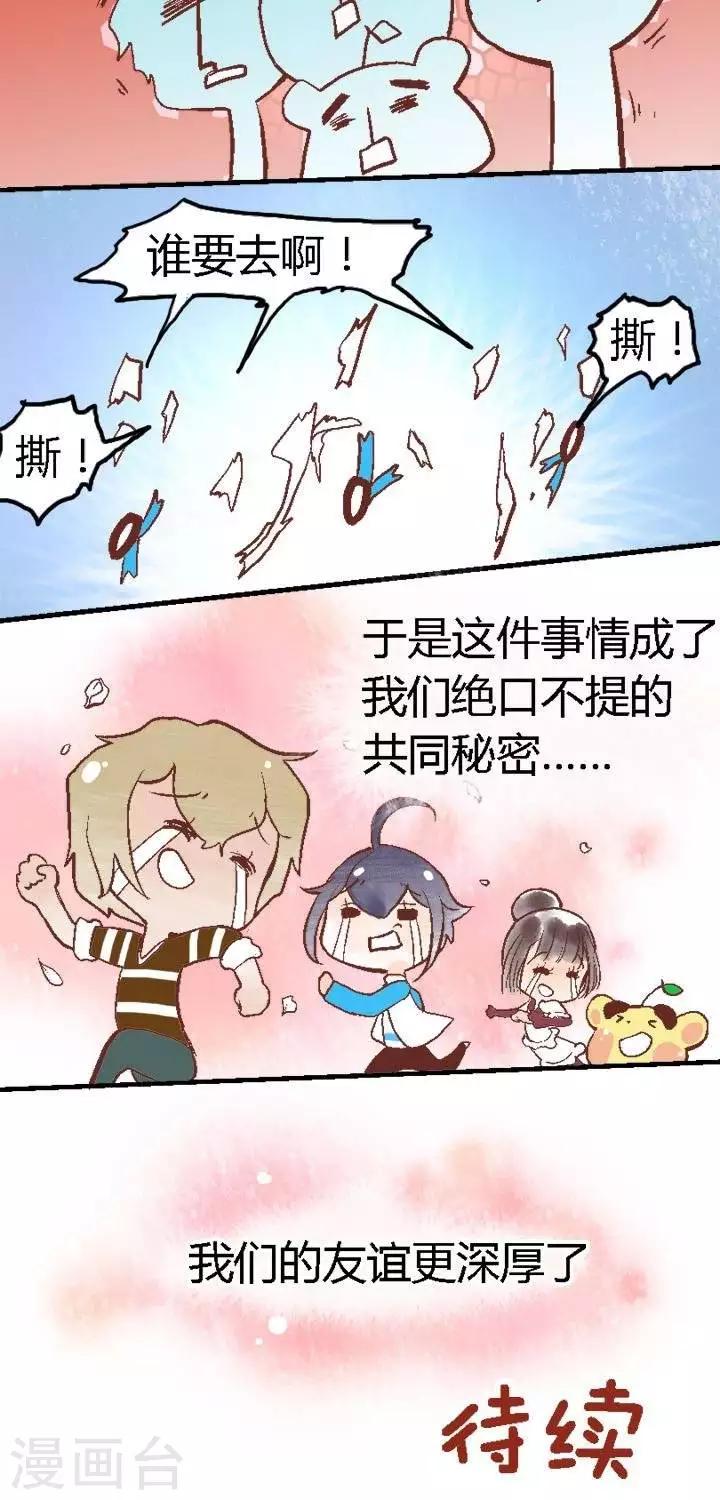 第73话 天才评定2-第73话