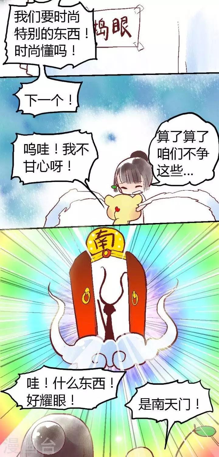 喱果喱果 - 第75話 猴王爭霸2 - 2