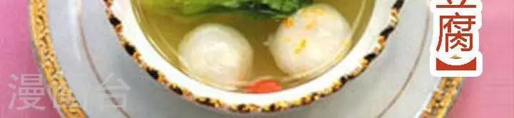 春节美食2 真心豆腐-第81话