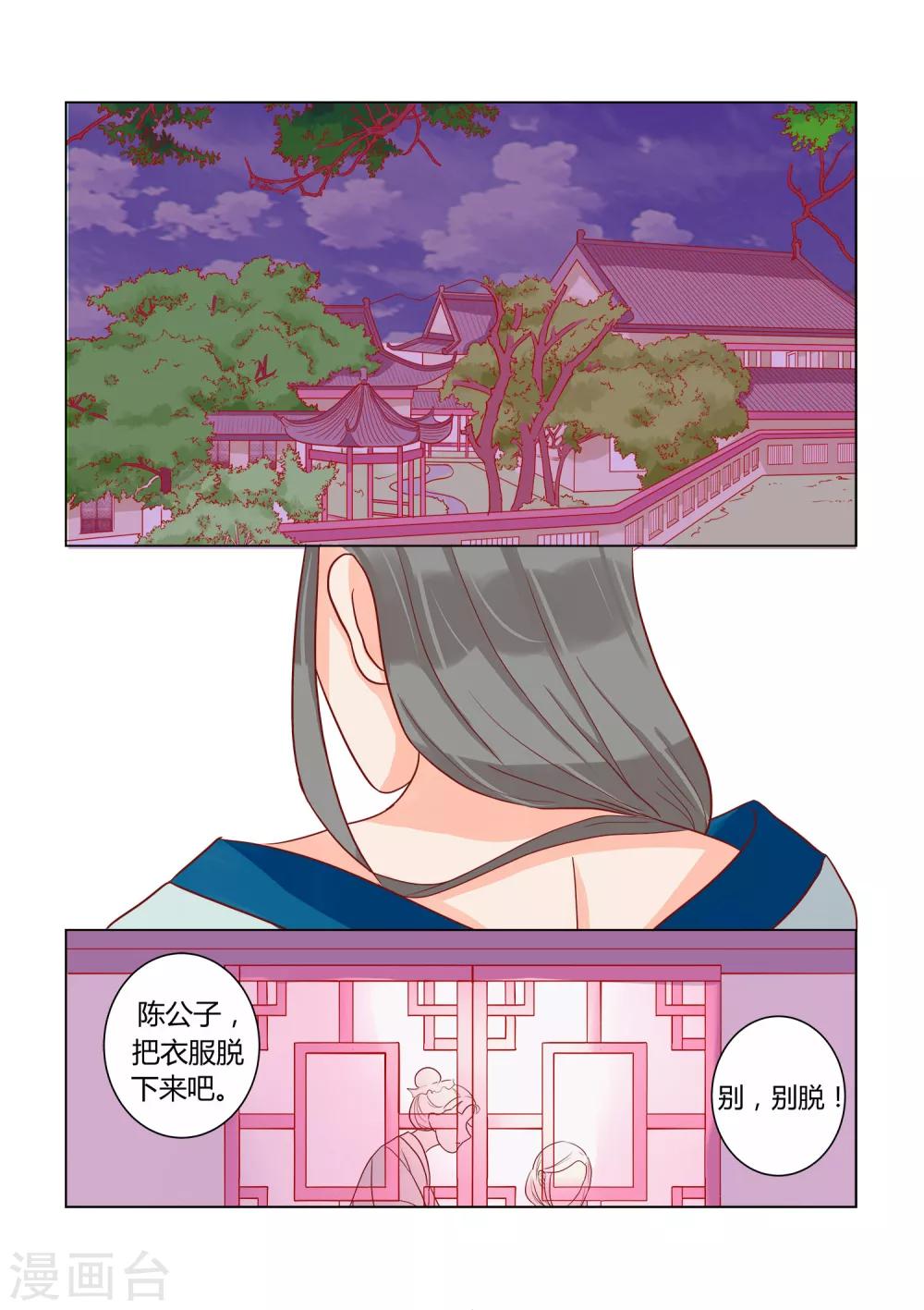 第12话 守夜-第13话