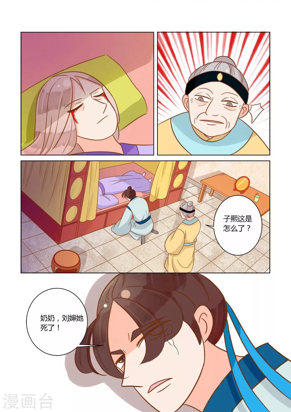 第14话 骚动-第15话