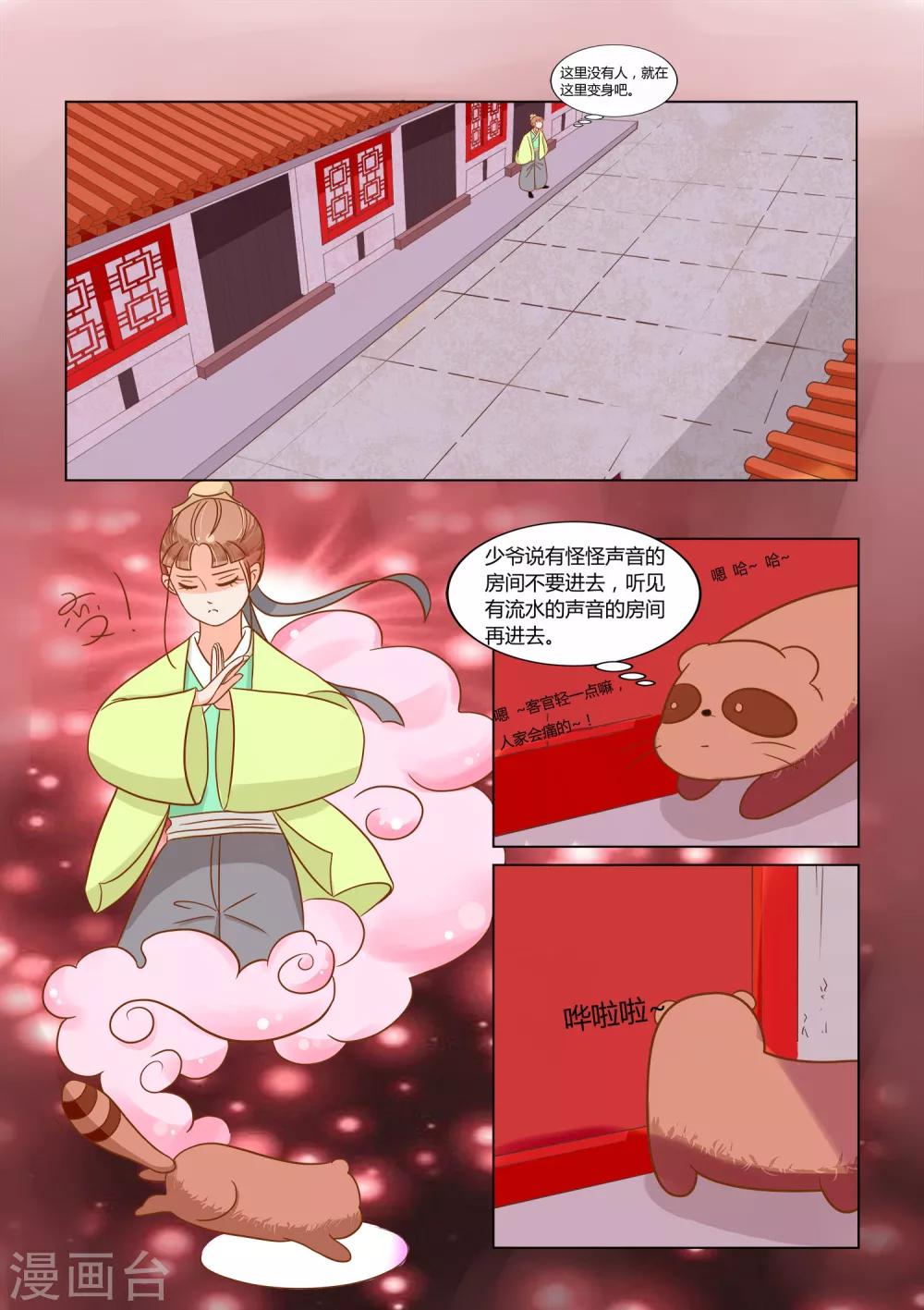 第16话 变强的方式有点奇怪-第17话