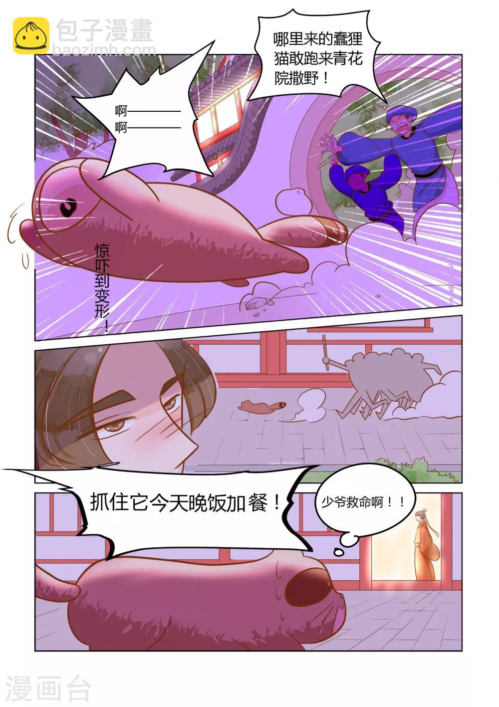 第16话 变强的方式有点奇怪-第17话