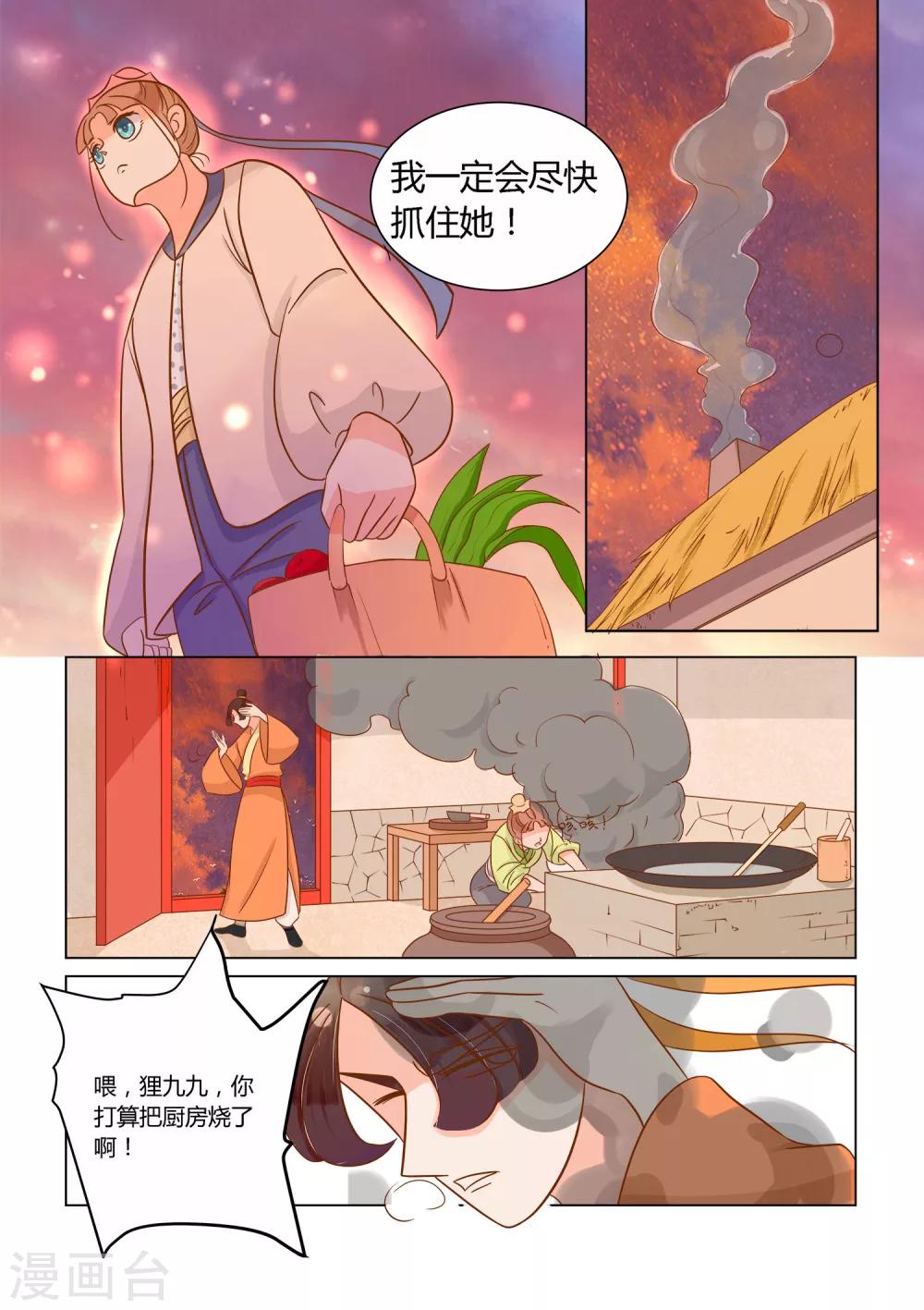 第16话 变强的方式有点奇怪-第17话