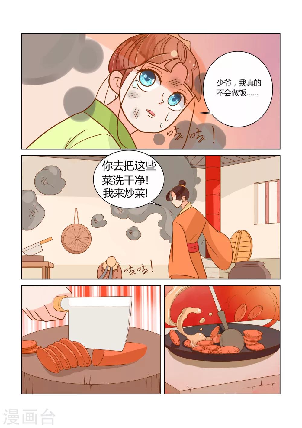 第16话 变强的方式有点奇怪-第17话