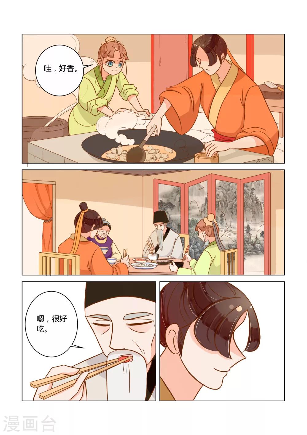 第16话 变强的方式有点奇怪-第17话