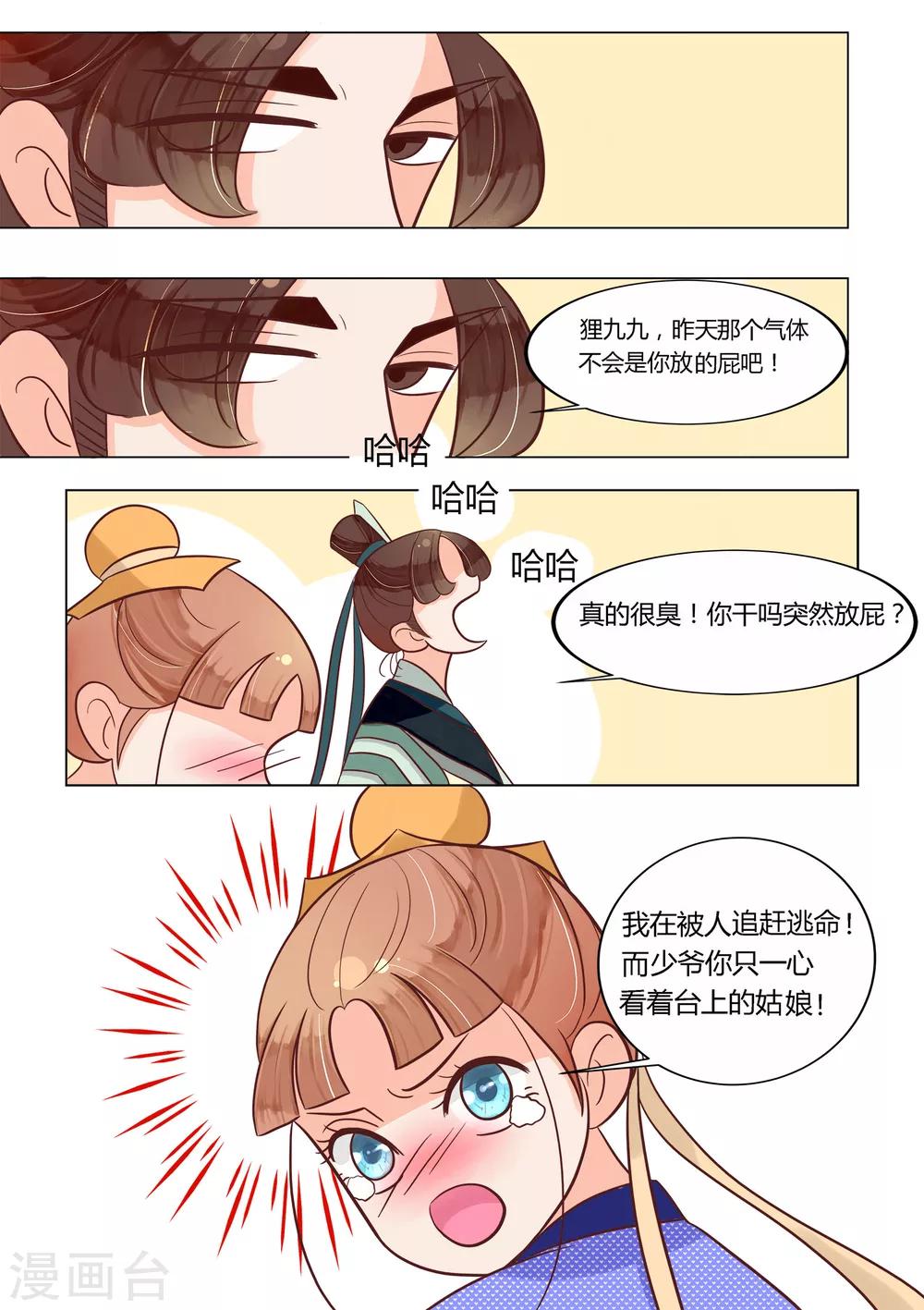 第18话 收留小栗子-第19话