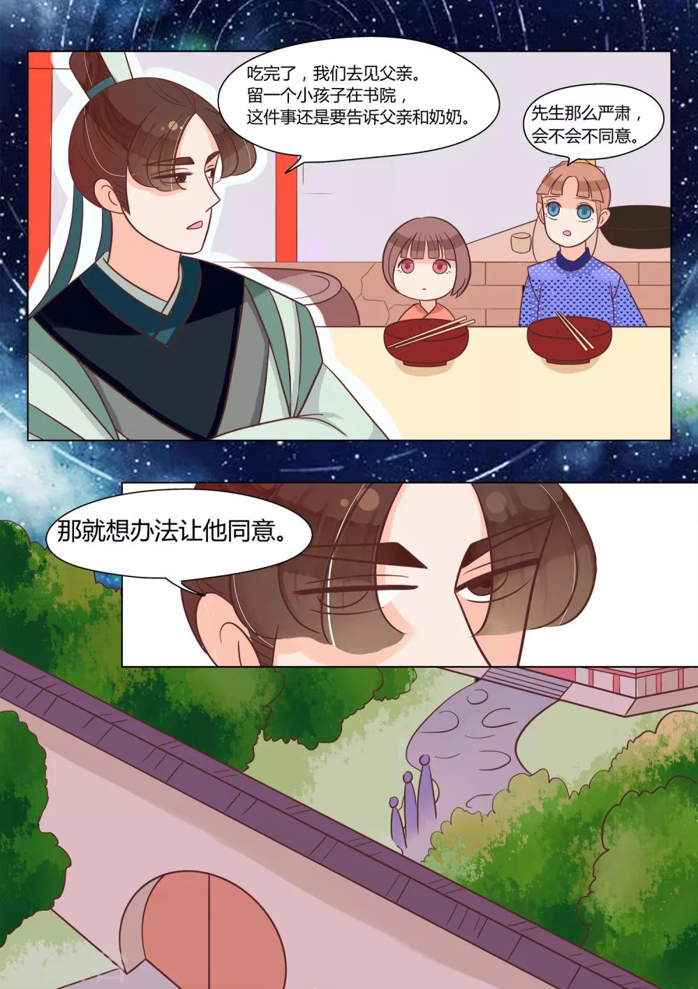 第18话 收留小栗子-第19话