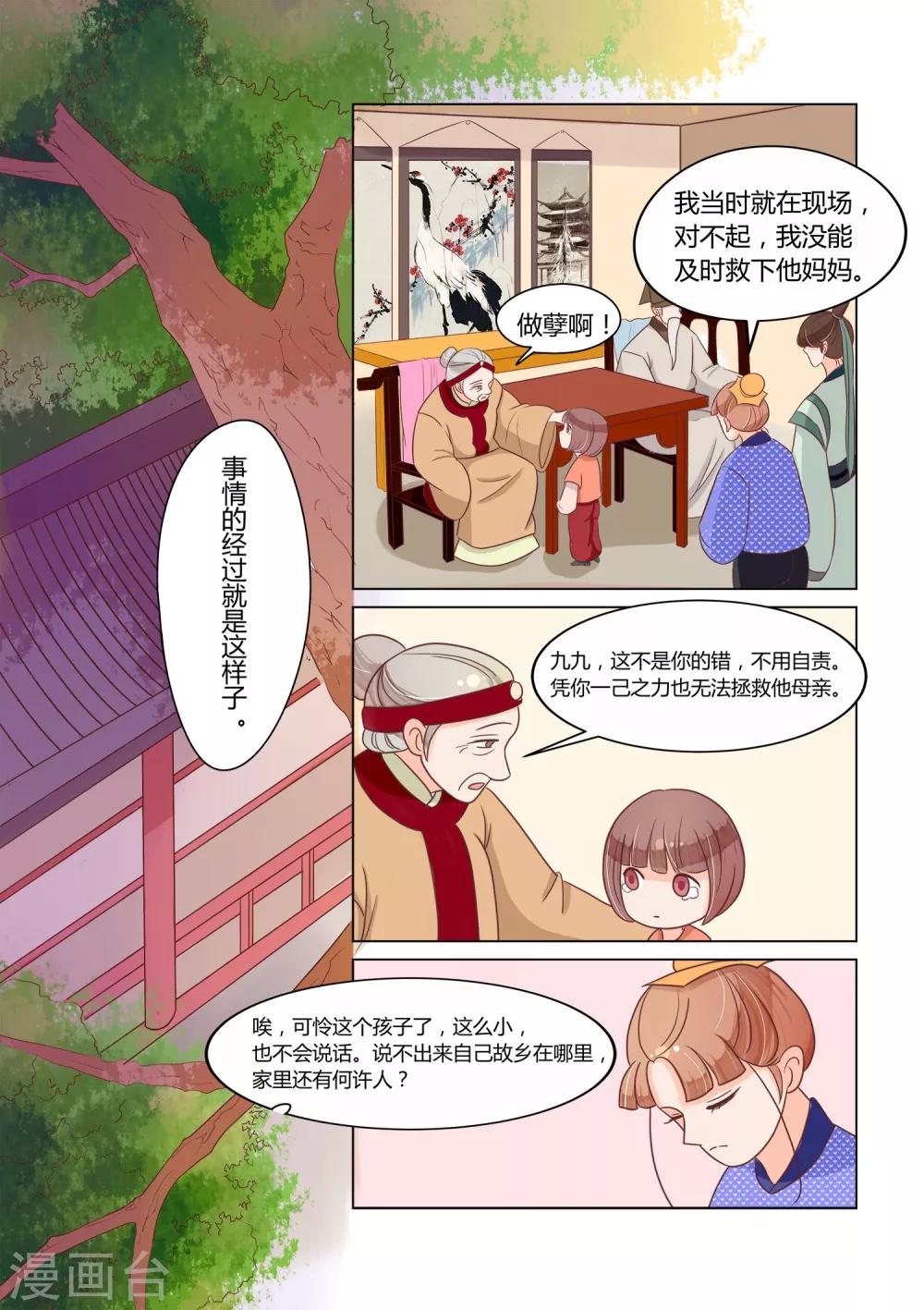 第18话 收留小栗子-第19话