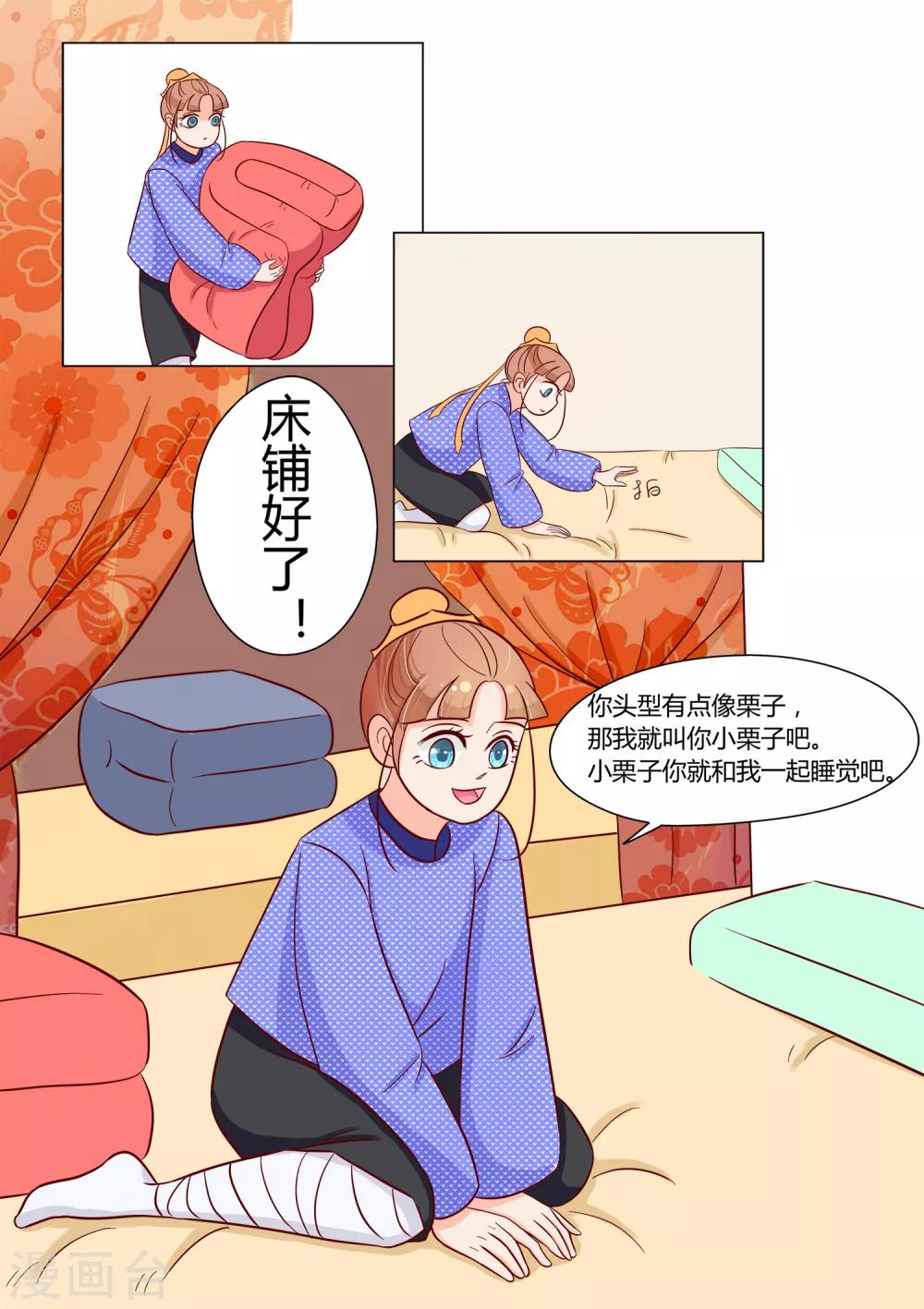 第18话 收留小栗子-第19话