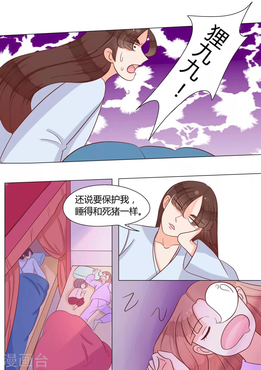 第18话 收留小栗子-第19话