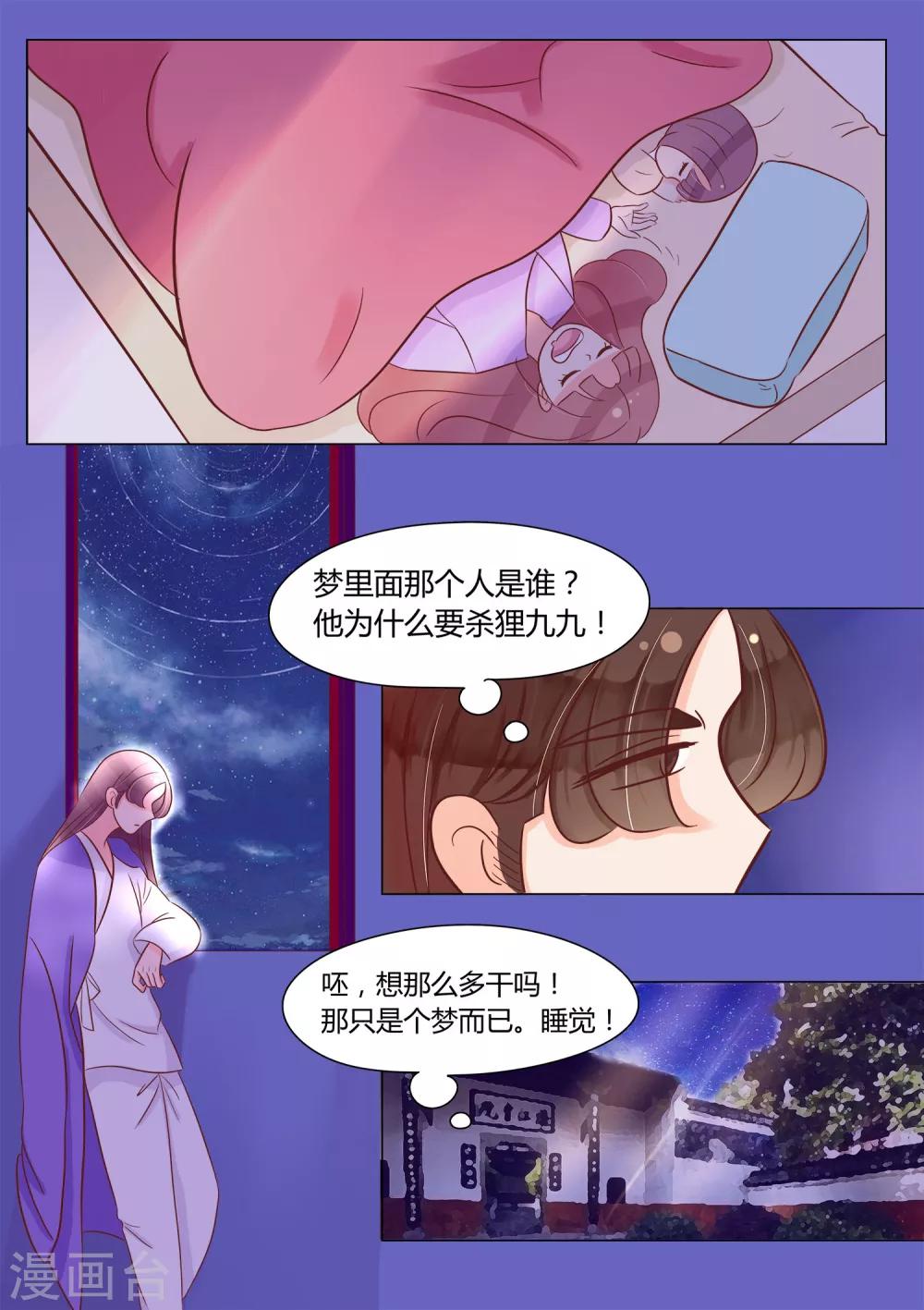 第18话 收留小栗子-第19话