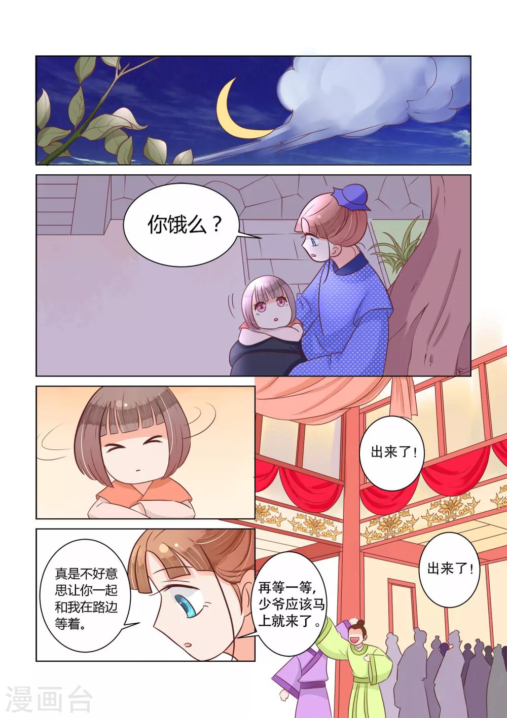 第18话 收留小栗子-第19话