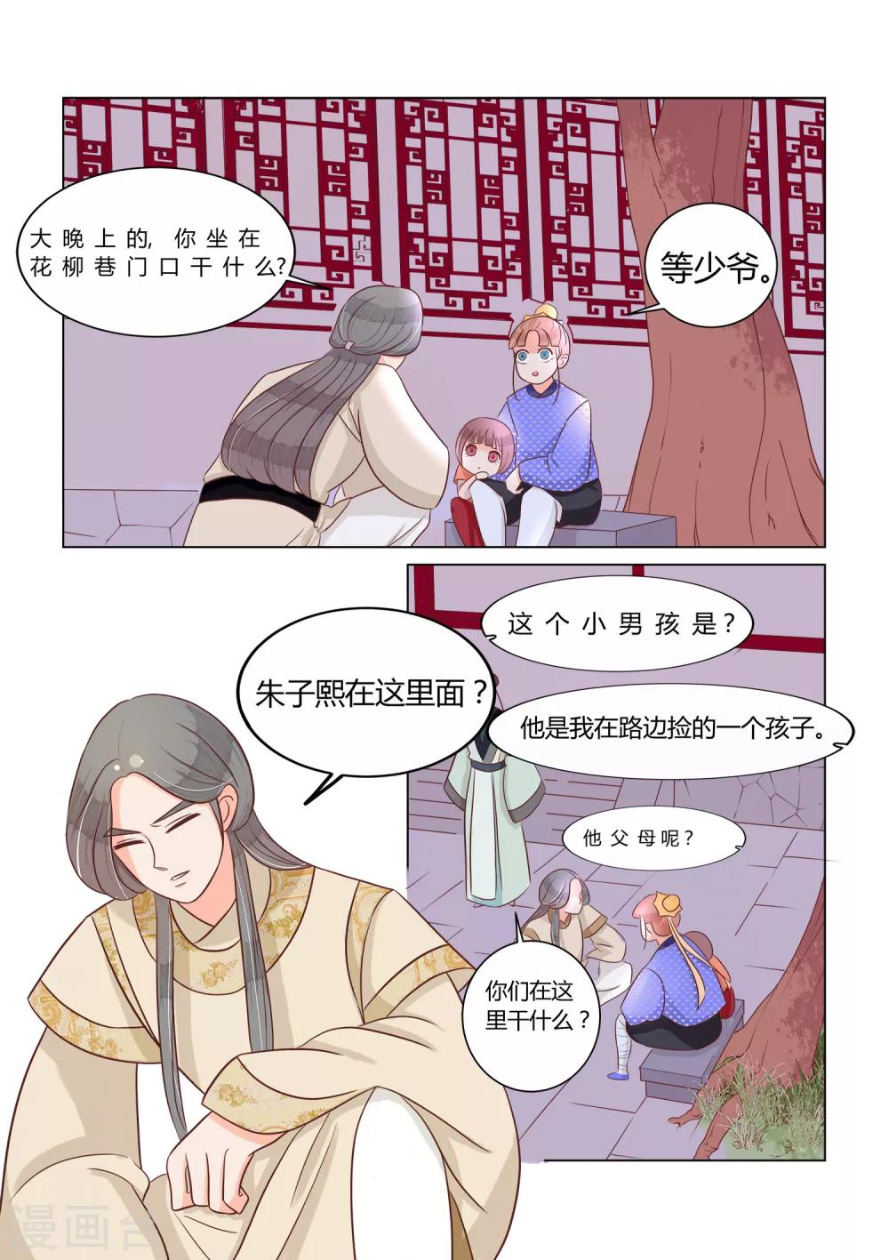 第18话 收留小栗子-第19话