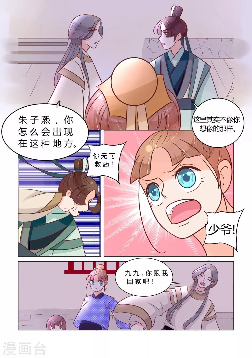 第18话 收留小栗子-第19话