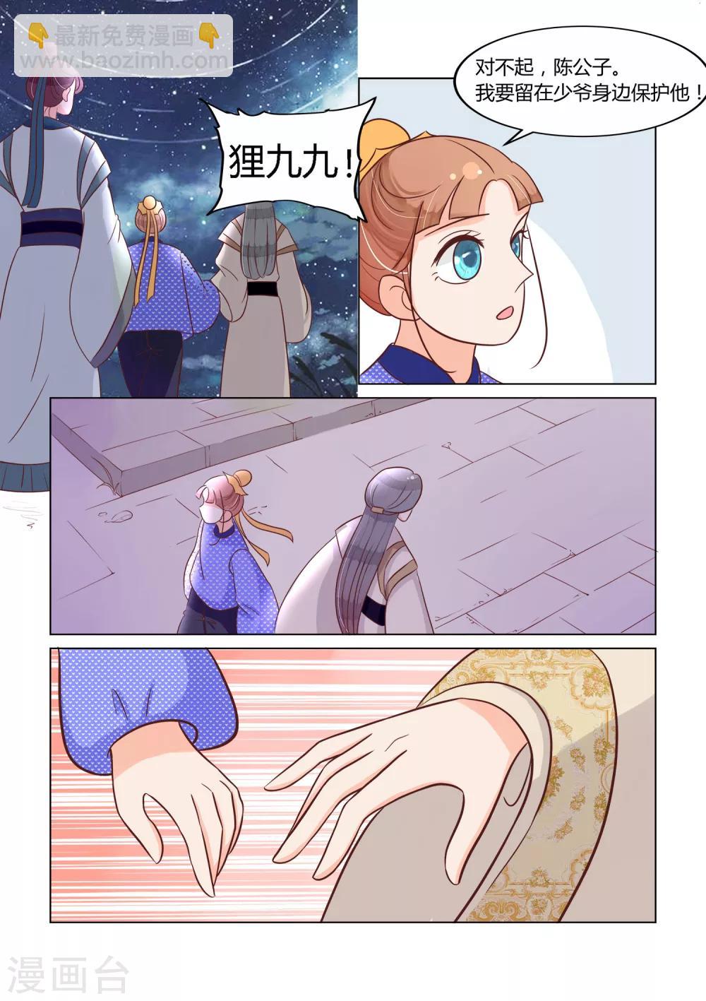 第18话 收留小栗子-第19话