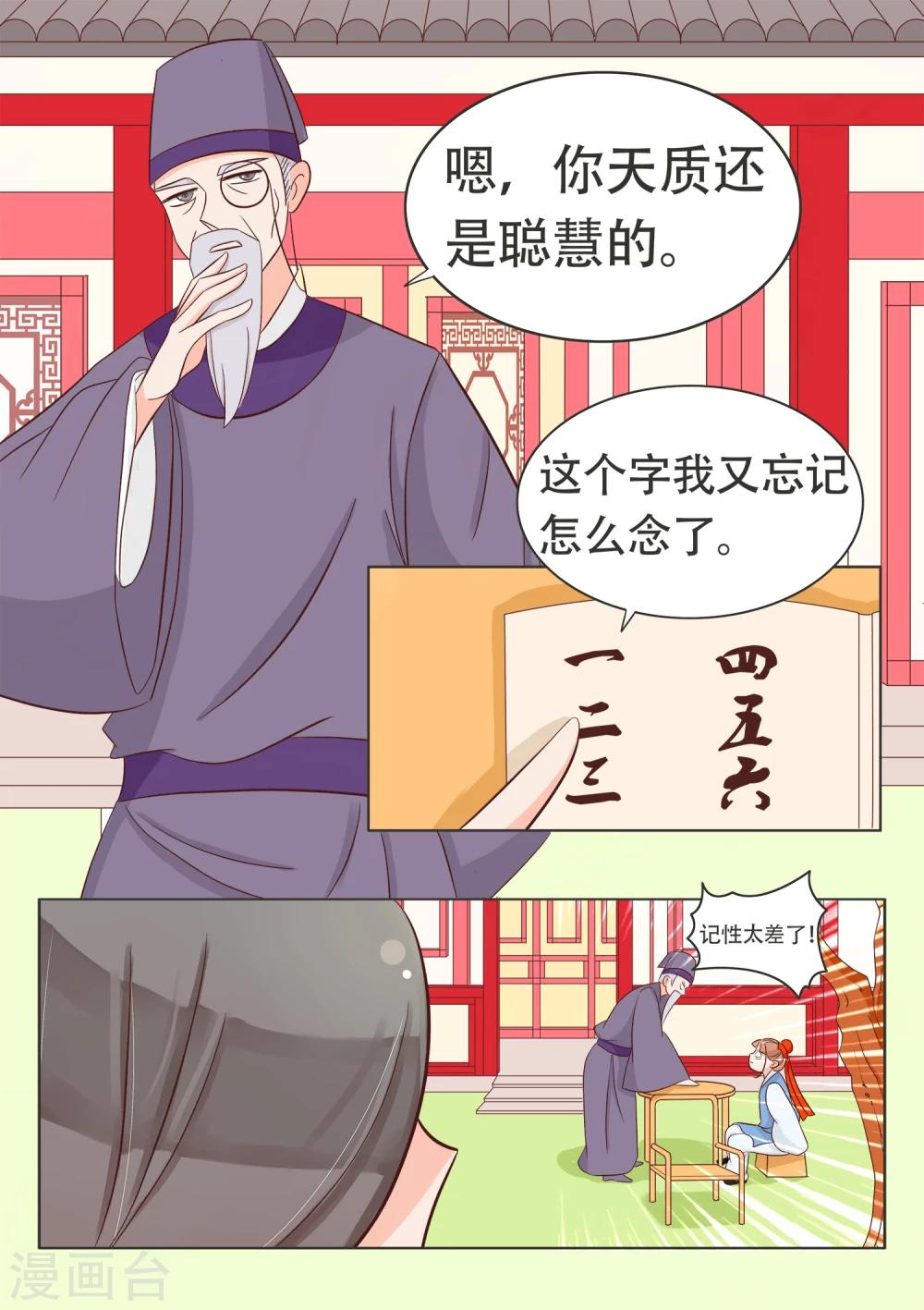 第22话 狸九九还蛮可爱的-第23话