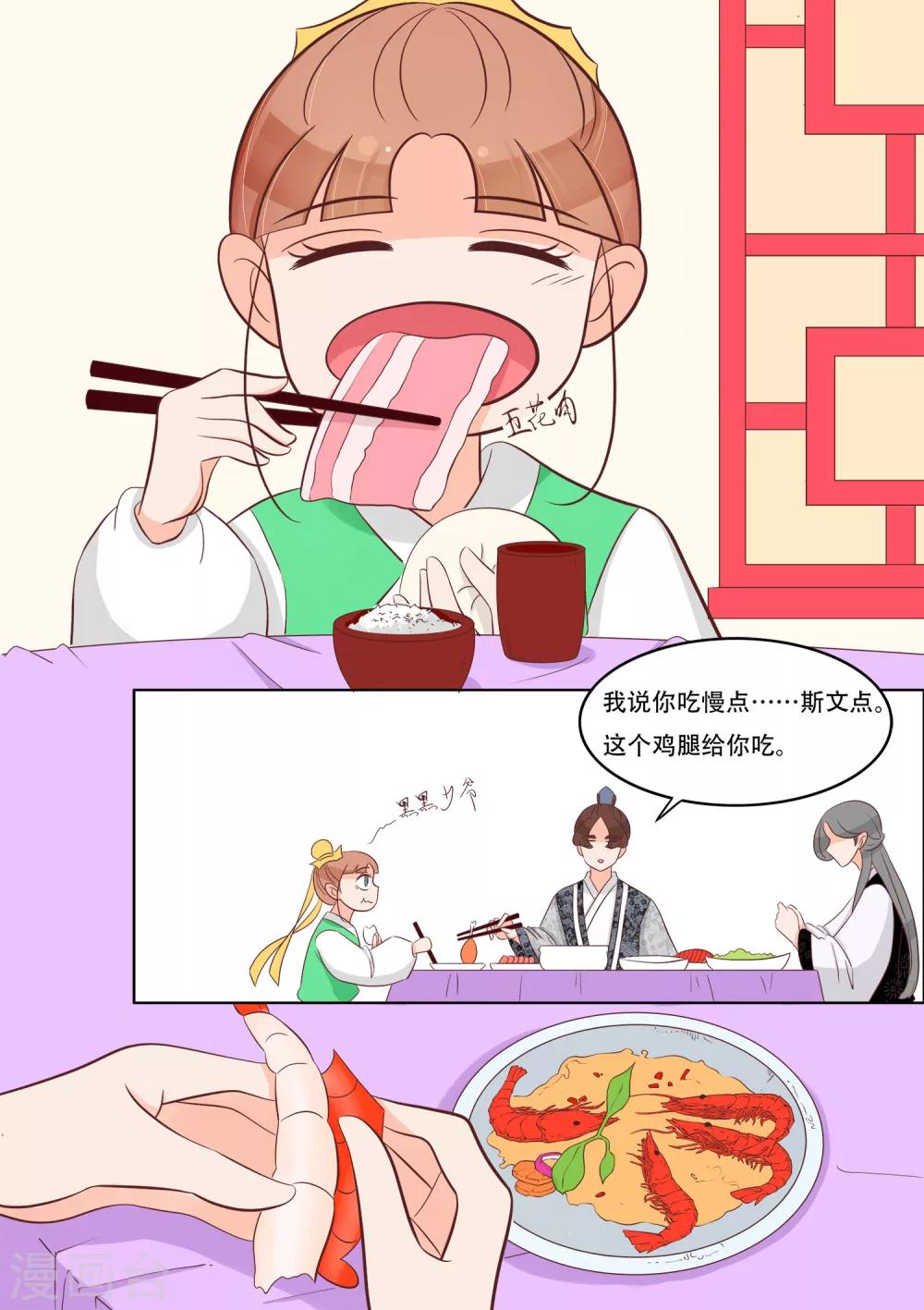 第24话 特殊待遇-第25话