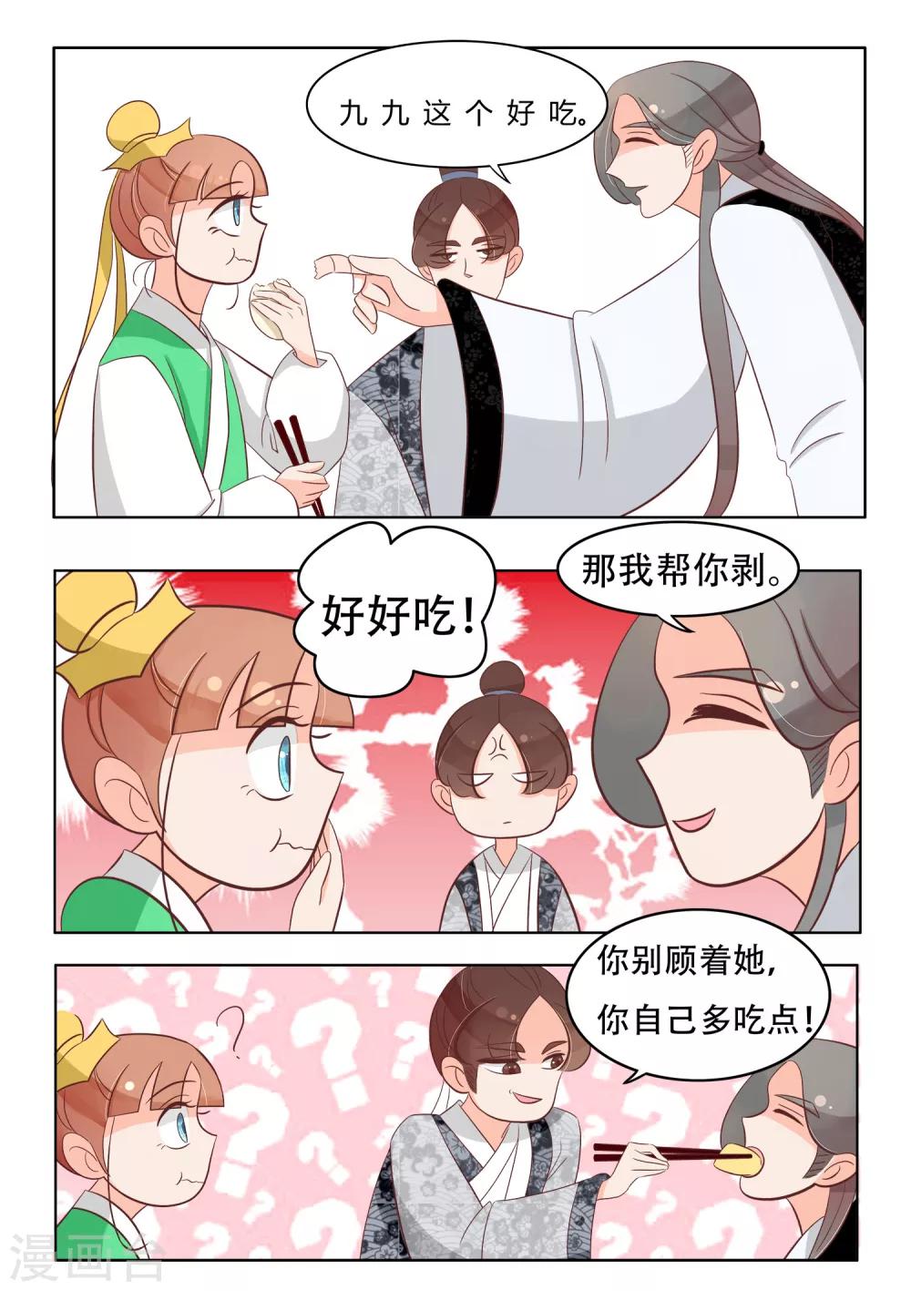 第24话 特殊待遇-第25话