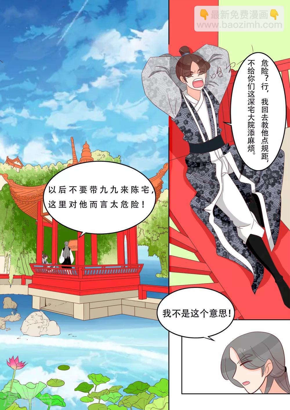 第24话 特殊待遇-第25话